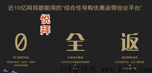 悦拜官方邀请码怎么看
