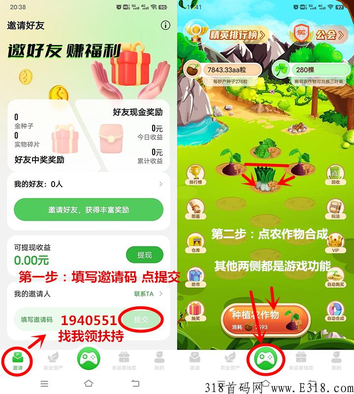生城世朝，农场合成类游戏，卷轴模式，巨资投入研发