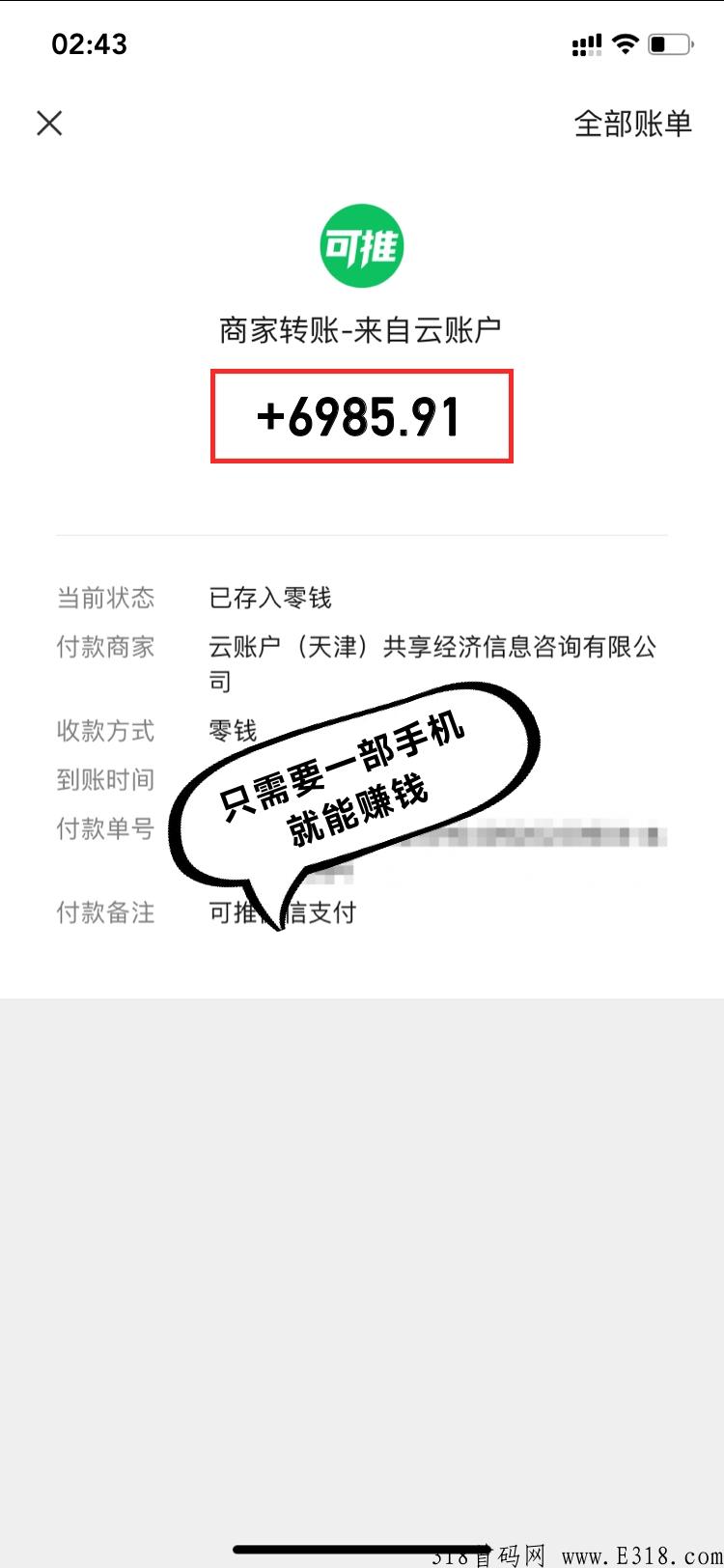 可推年度黑马项目，全网对接优秀的你
