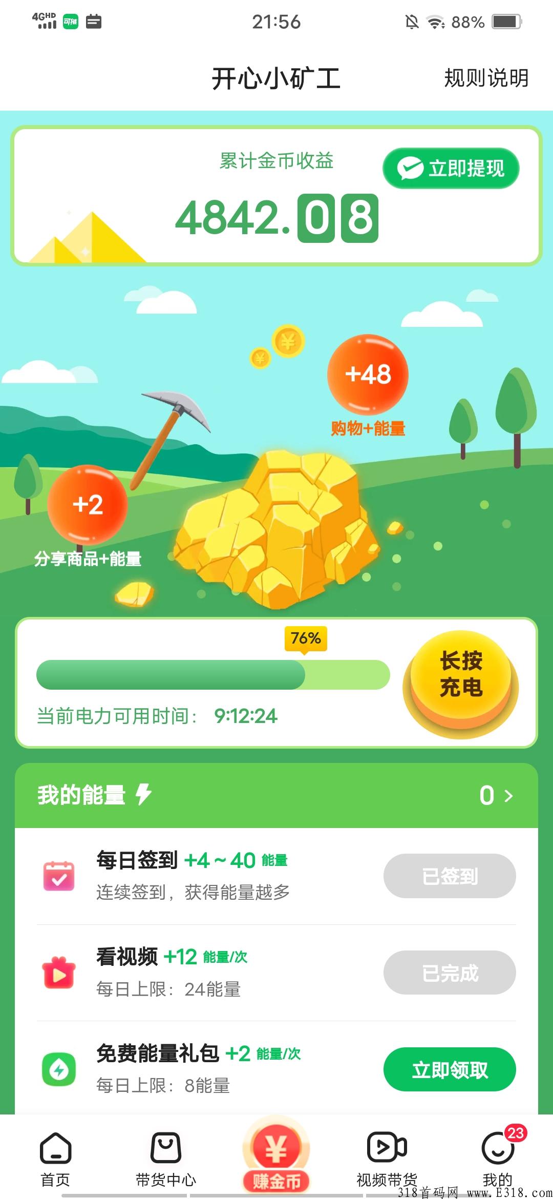 可推年度黑马项目，全网对接优秀的你