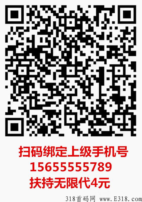 首码米虫NFT2，全网扶持无限代4元