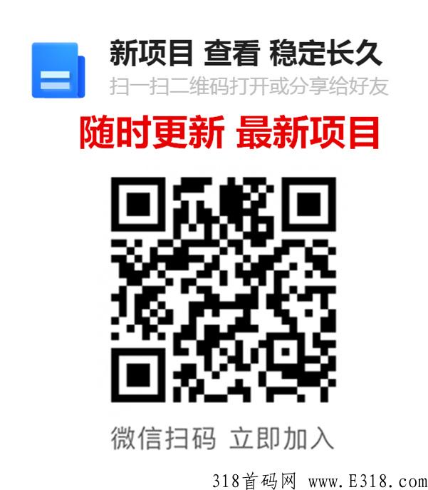 首码米虫NFT2，全网扶持无限代4元