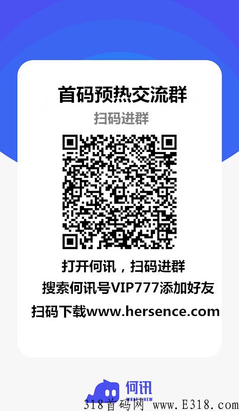 首码米虫NFT2，全网扶持无限代4元