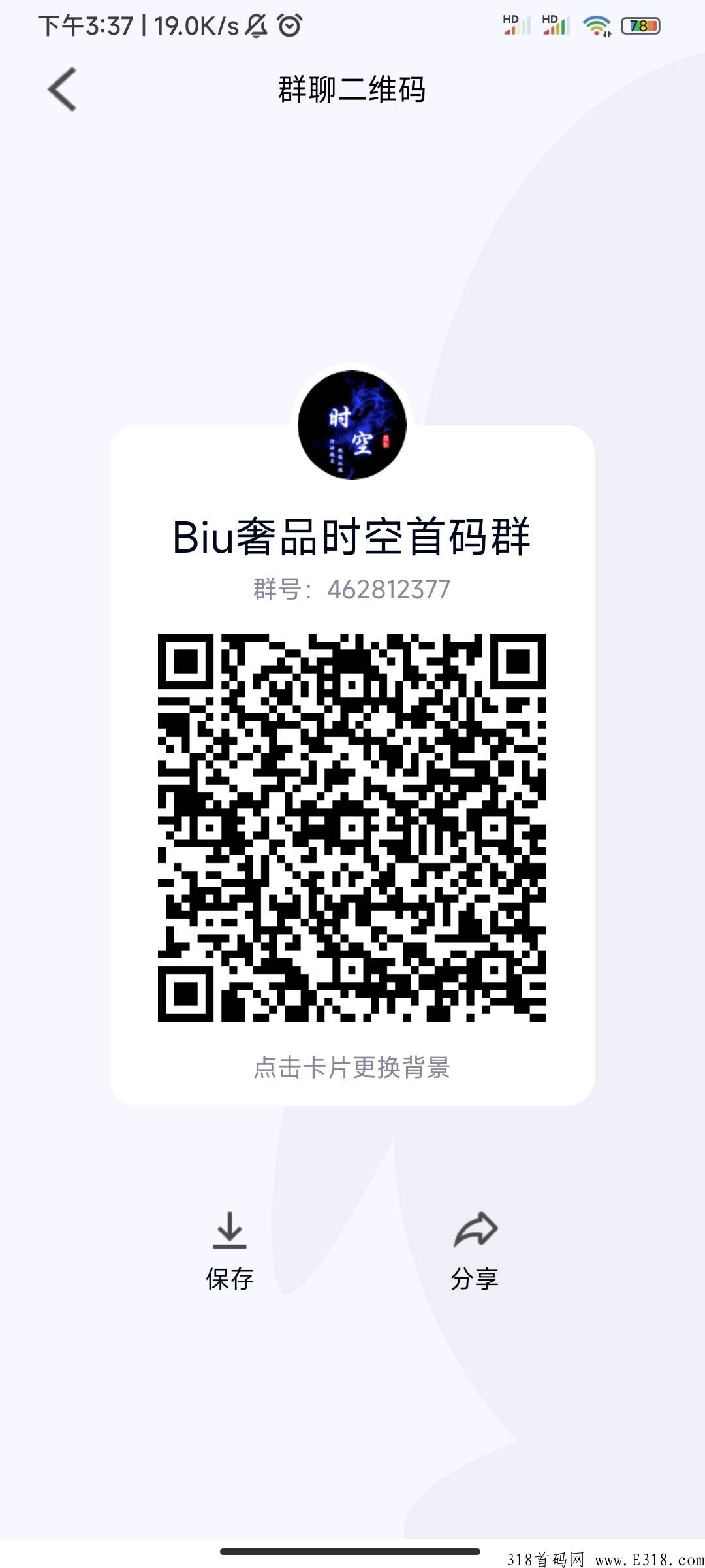 首码，错过临期仓的不要错过Biu奢品，比临期仓模式更好，抓住它2023年一定暴富