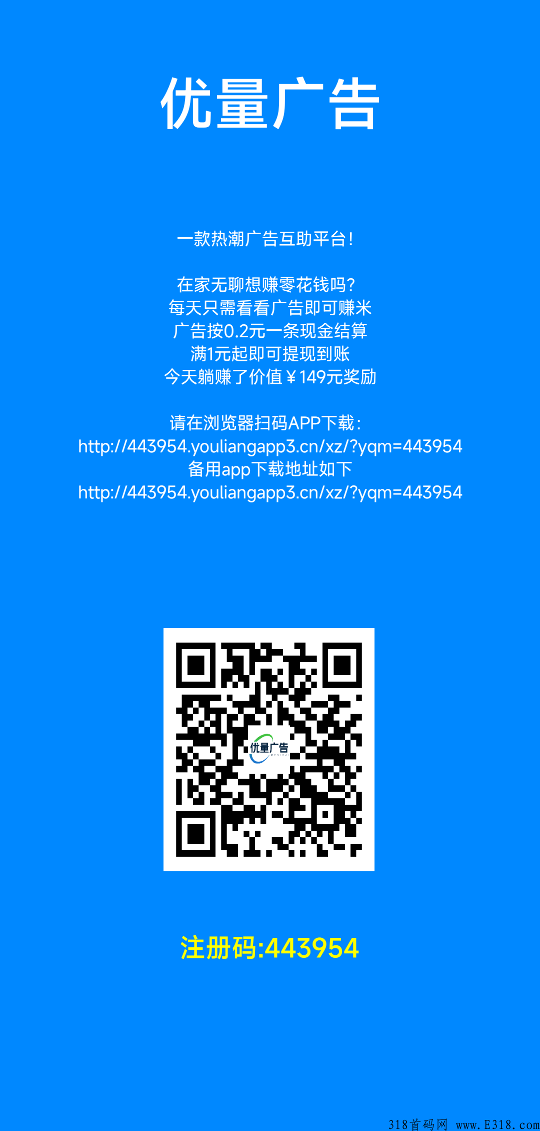 优量广告首码实战分享