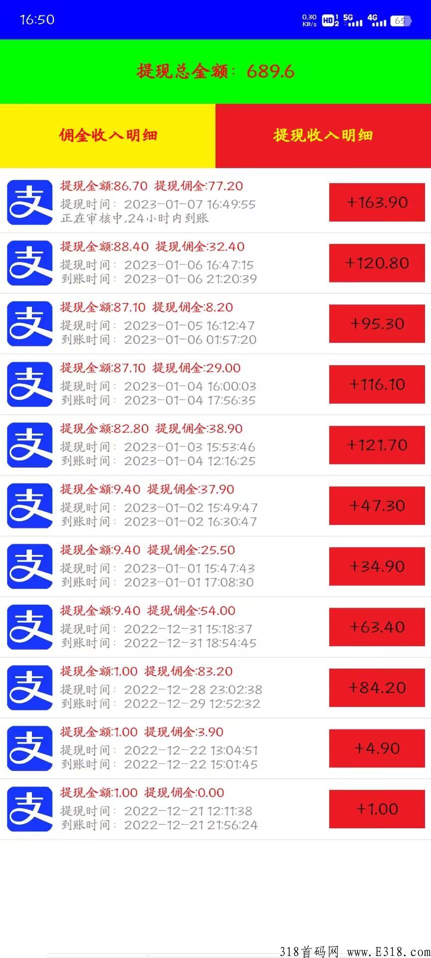 优量广告首码实战分享