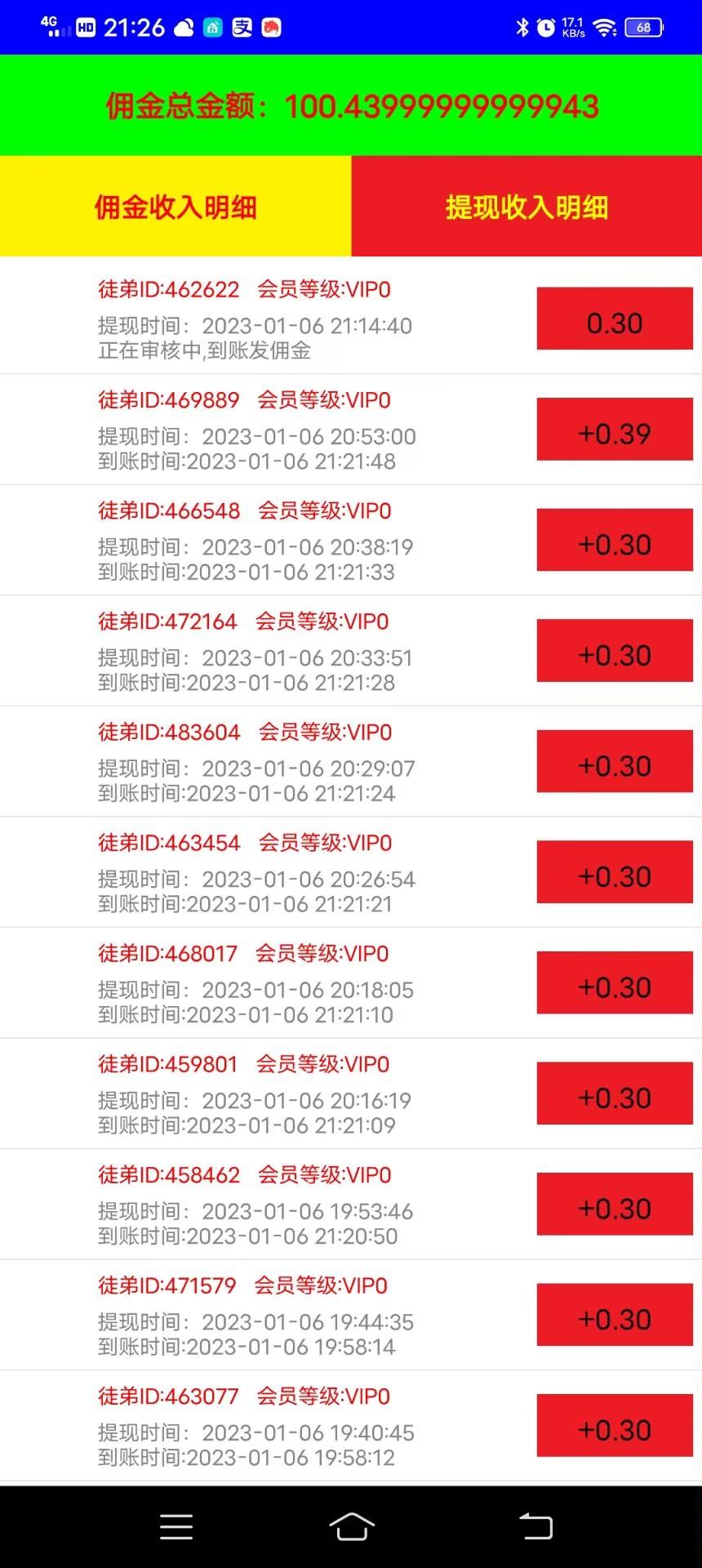 优量广告首码实战分享