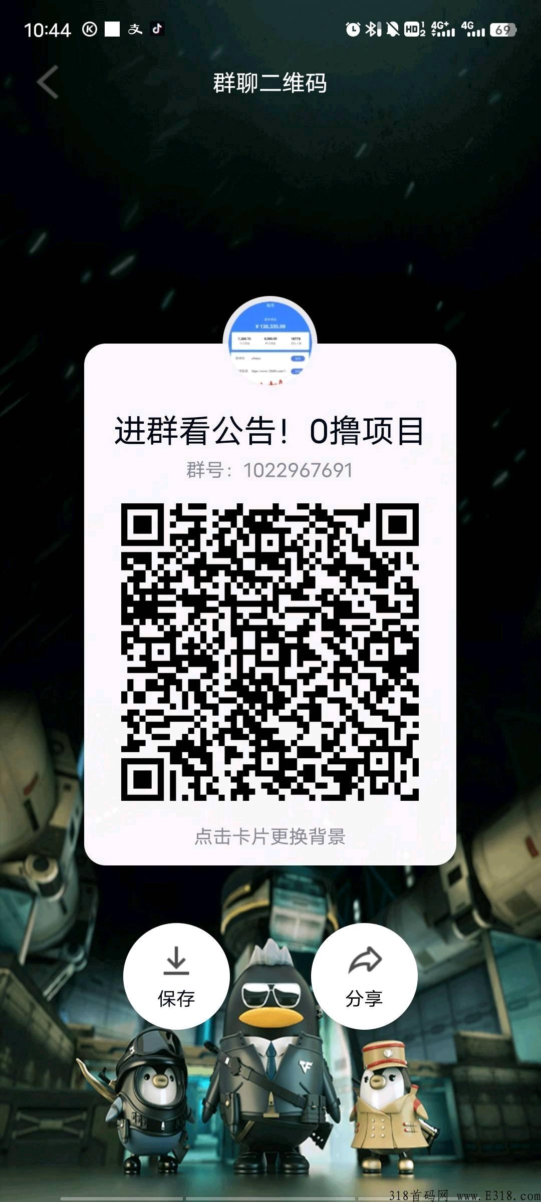 优量广告，日入收益高