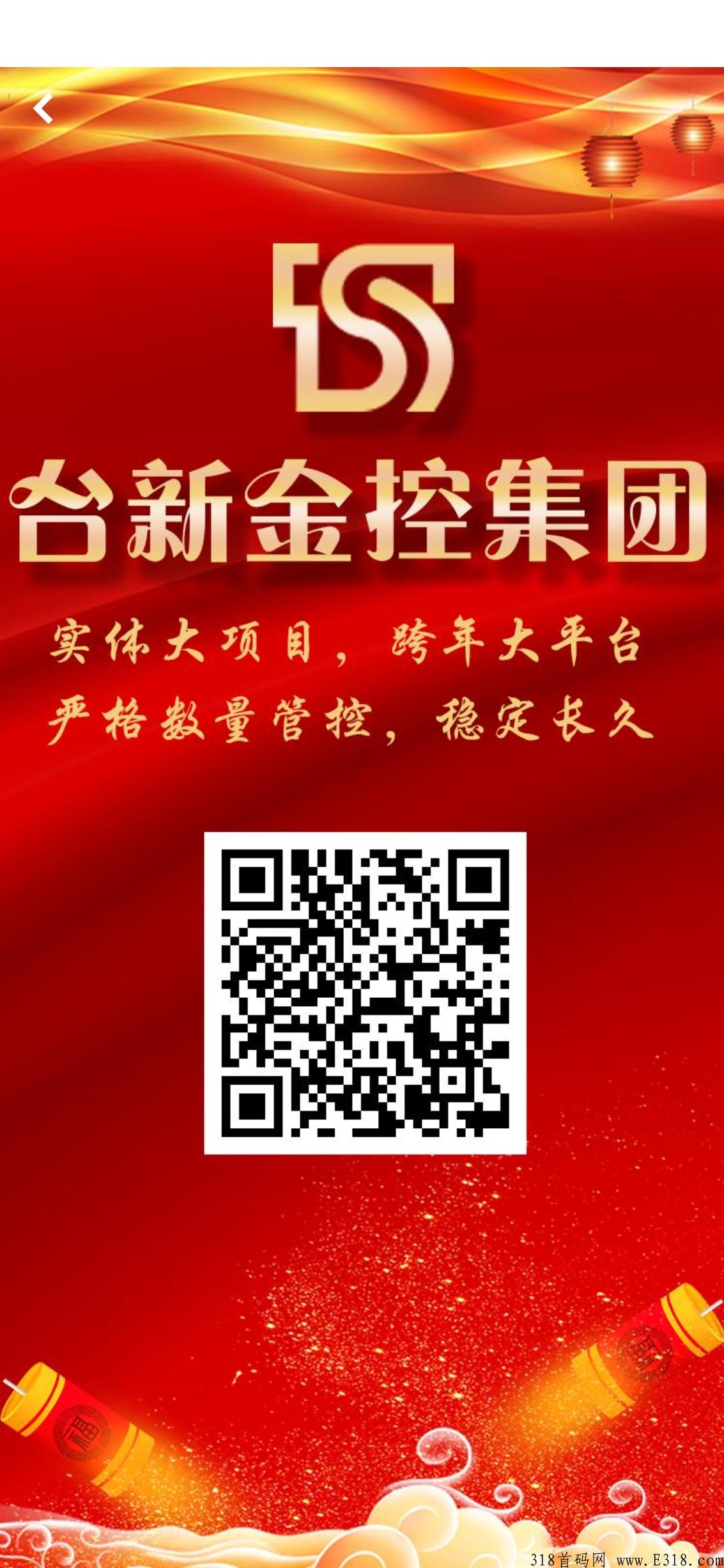 台新实体项目每天稳定提现