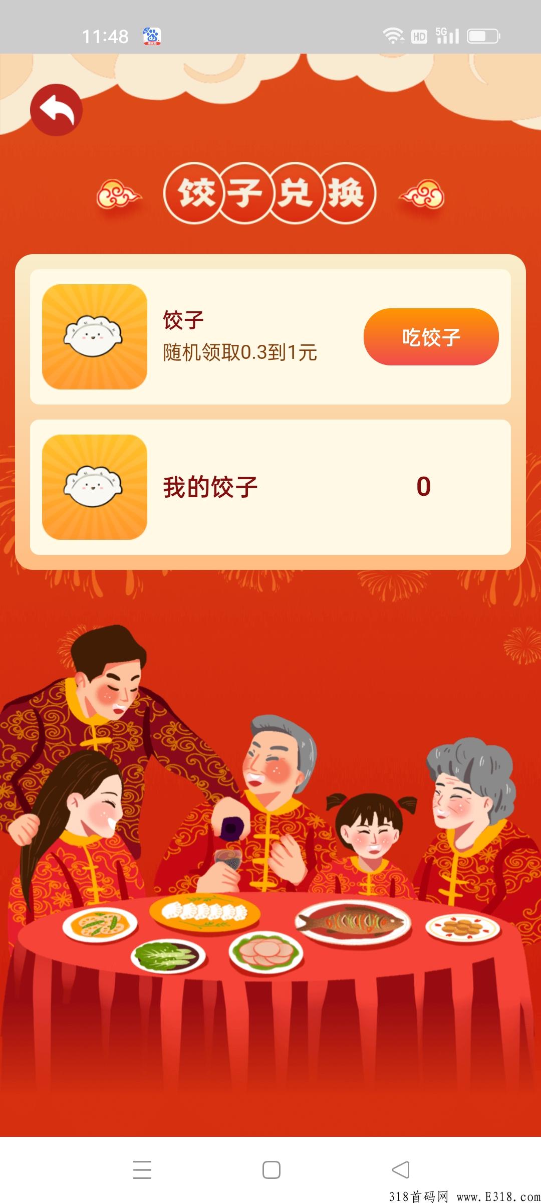 全民搬砖新年版来了，已稳定运气大半年，新年版开启多个活动区
