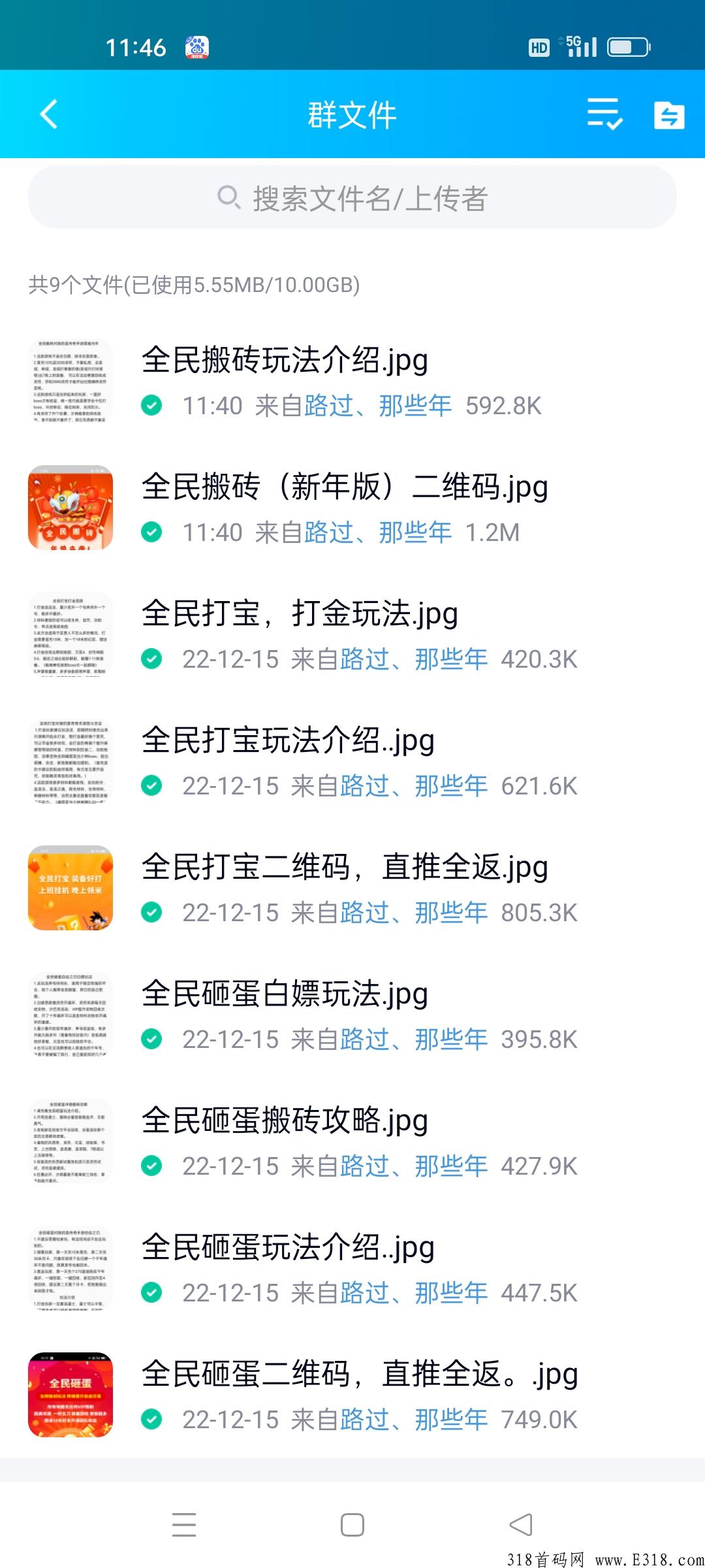 全民搬砖新年版来了，已稳定运气大半年，新年版开启多个活动区