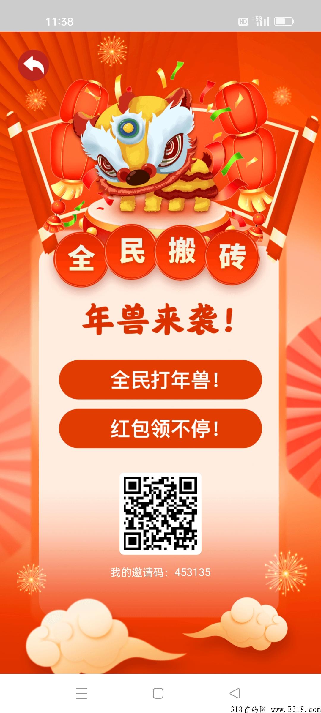 全民搬砖新年版来了，已稳定运气大半年，新年版开启多个活动区