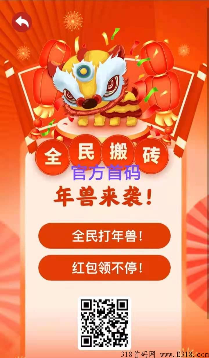 全民打年兽靠谱吗？怎么快速拿年兽分h