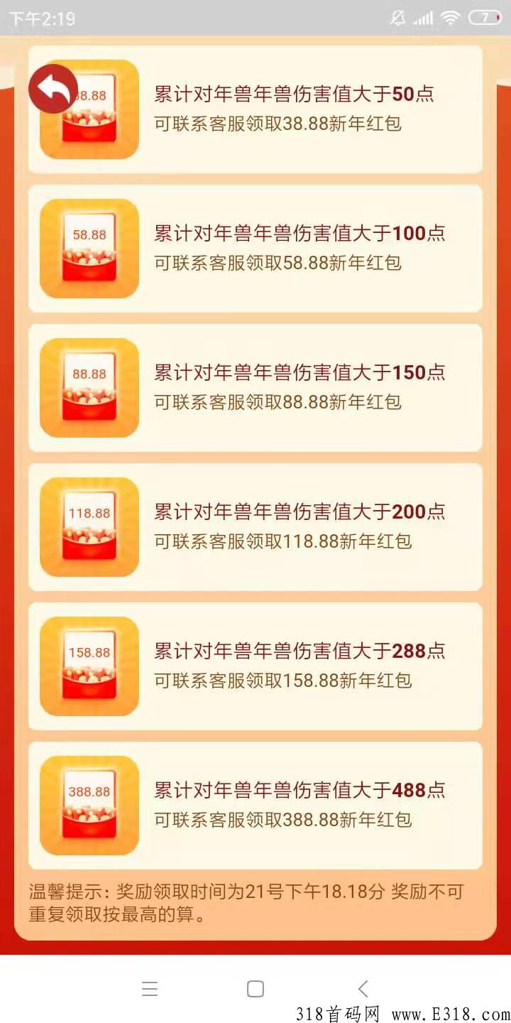 全民打年兽靠谱吗？怎么快速拿年兽分h