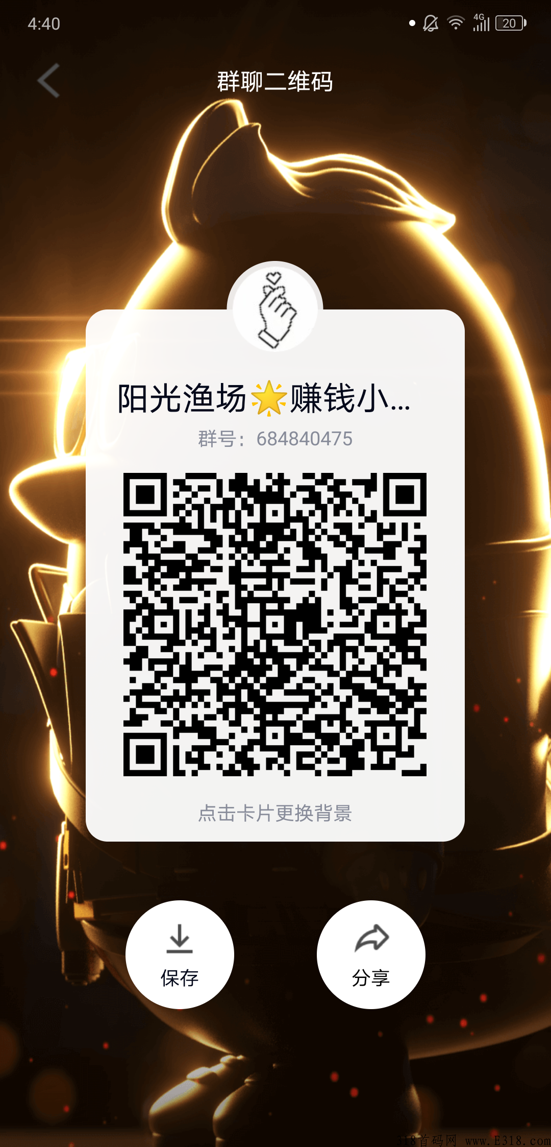 阳光渔场，火神新项目赚米小游戏