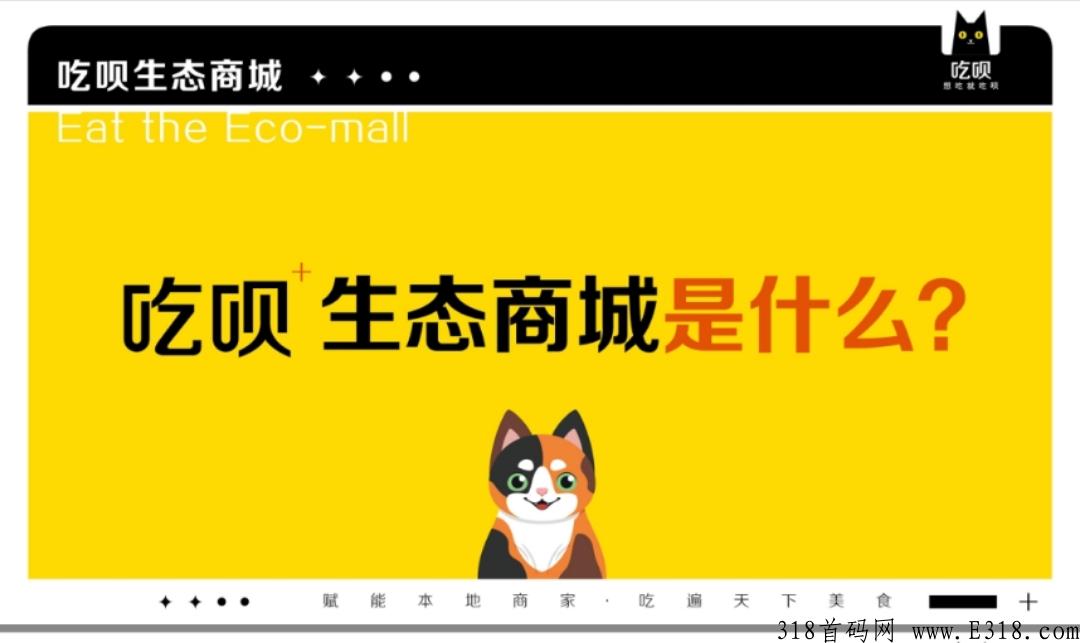 吃呗变现流程，是怎么卖出的，粮票多少一个，卖出条件是什么？