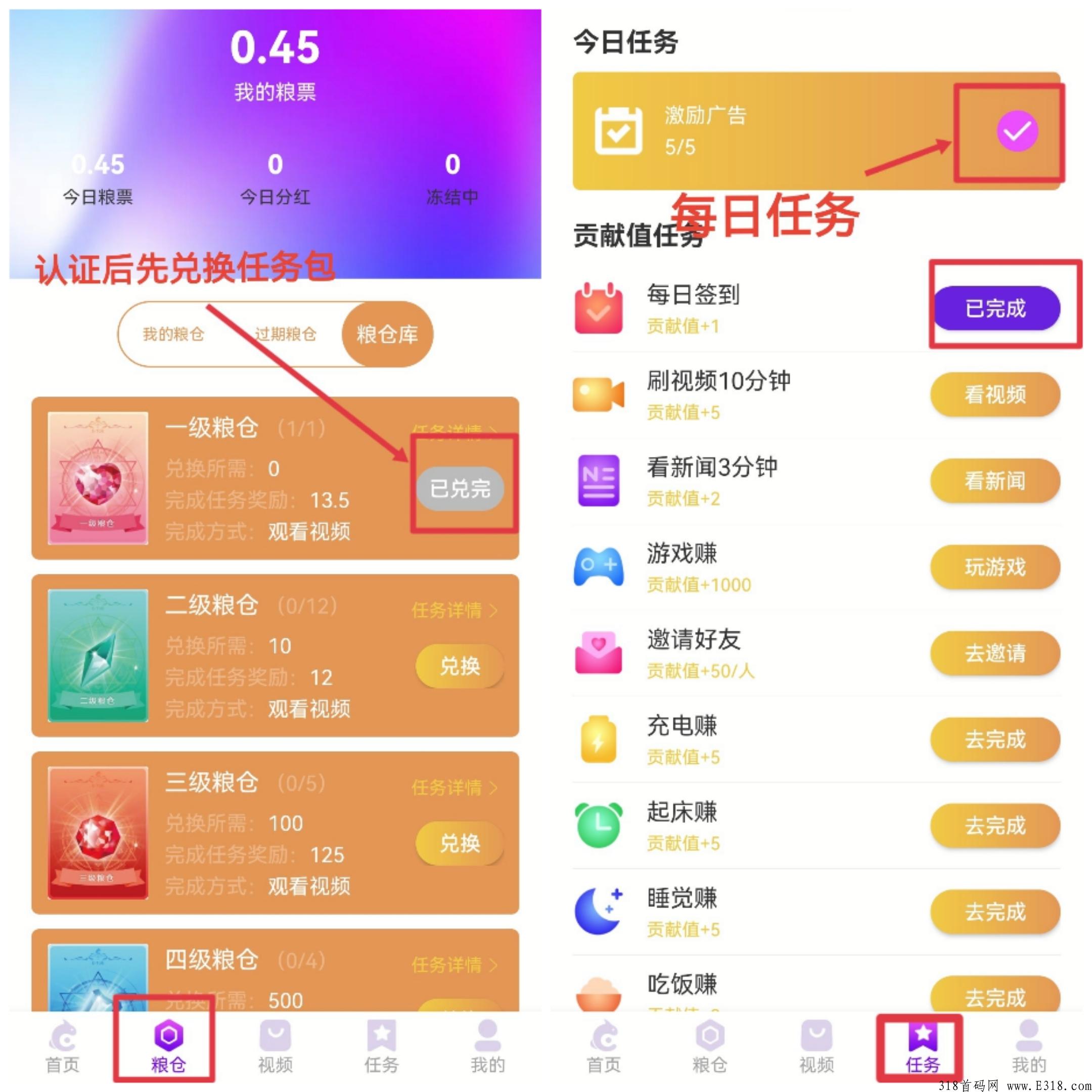 吃呗变现流程，是怎么卖出的，粮票多少一个，卖出条件是什么？