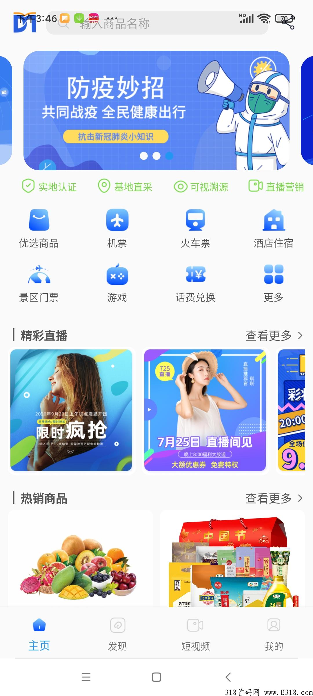 东茂优品的邀请码是多少呢，一款非常热门的购物软件