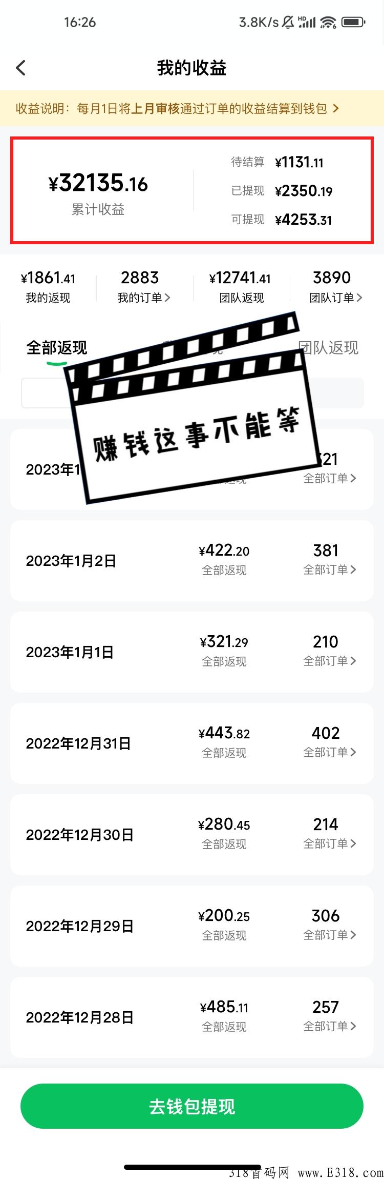 可推年度最佳项目，轻松赚米