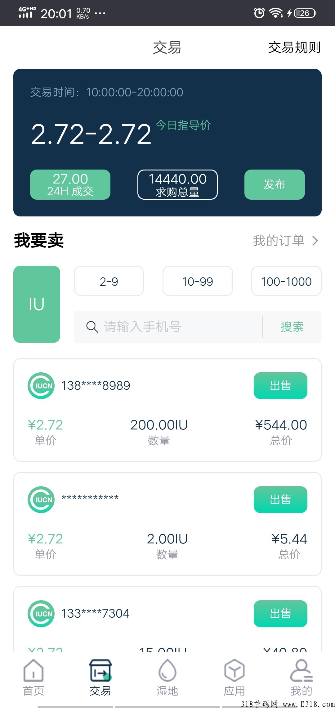首码自然联盟，无广告，交易无限制，将继续延续环保神话
