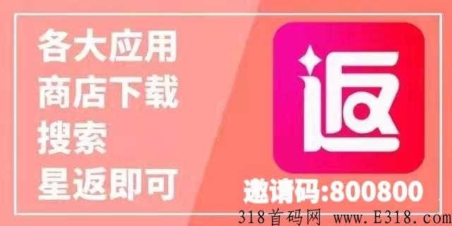 星返是什么？详细教程，新手小白必入