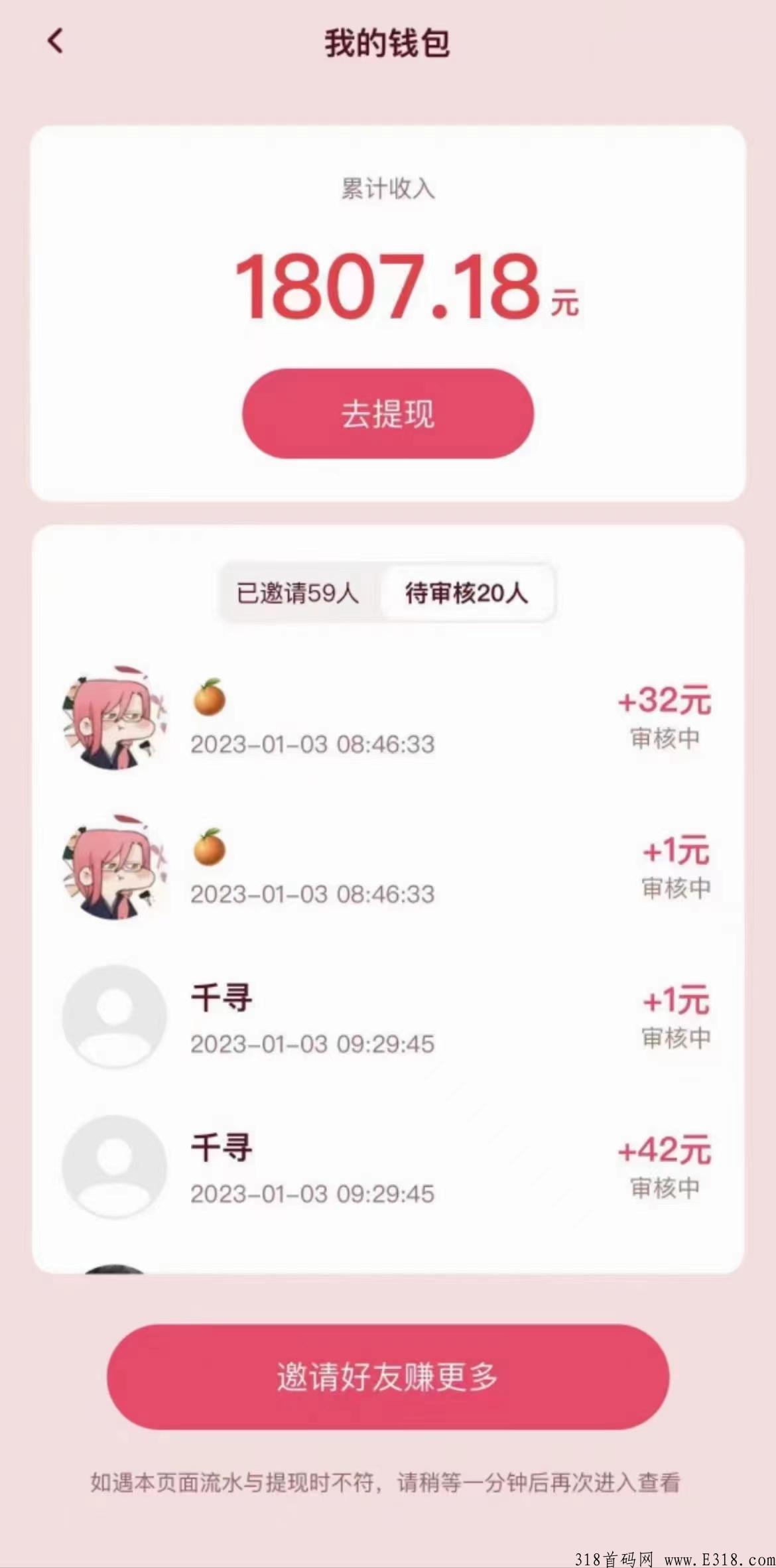 快手极速版自动网推拉新，独家技术，长期稳定项目