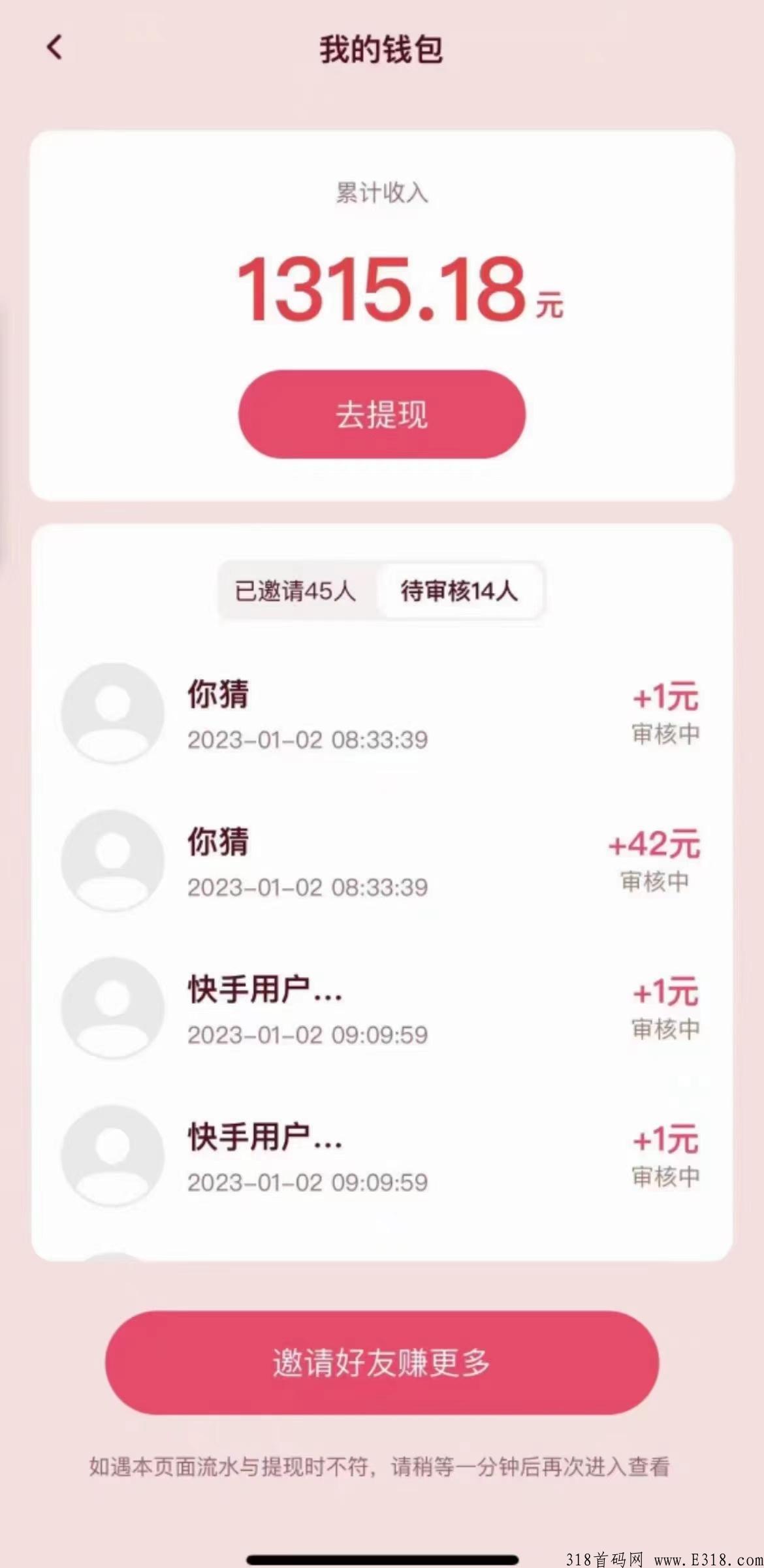 快手极速版自动网推拉新，独家技术，长期稳定项目