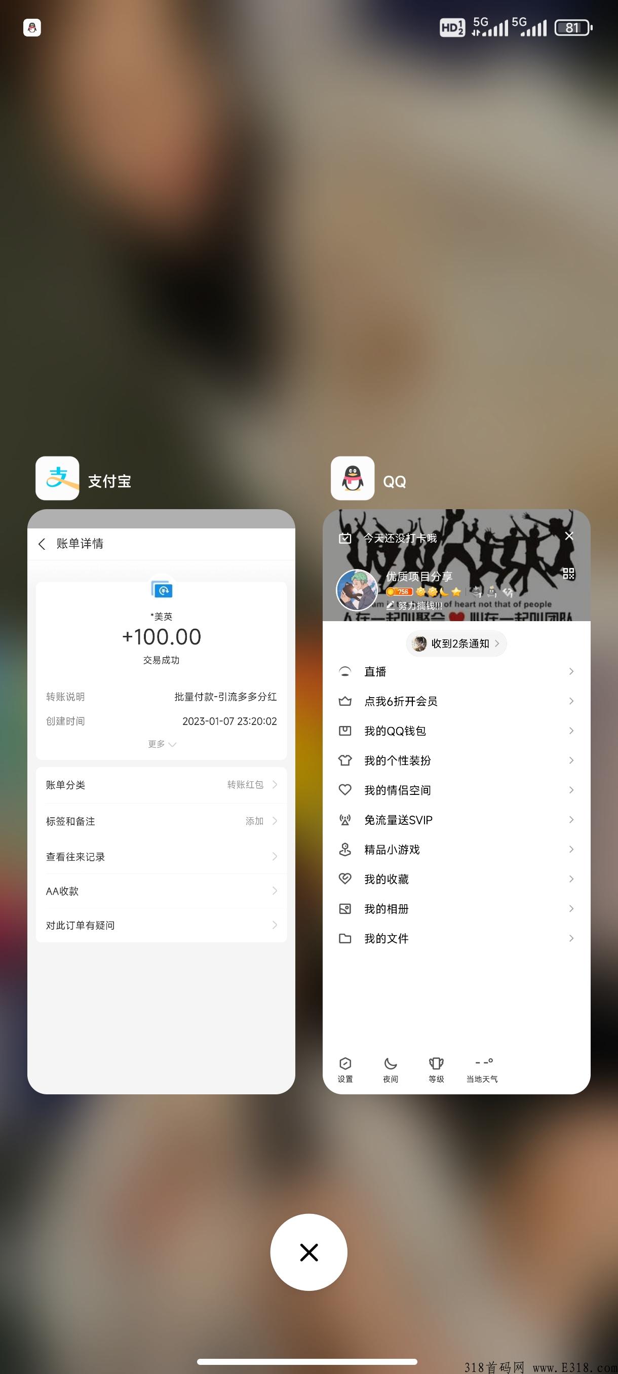 首码刚出一秒，最稳定项目(**每天保底收益高)