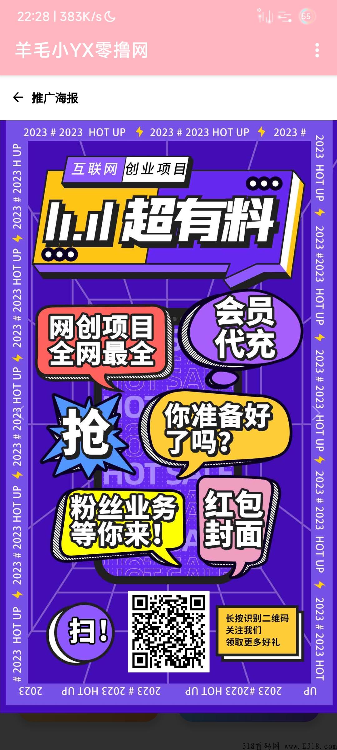 羊毛小游戏网站，每天更新资源，发布最新赚钱资源