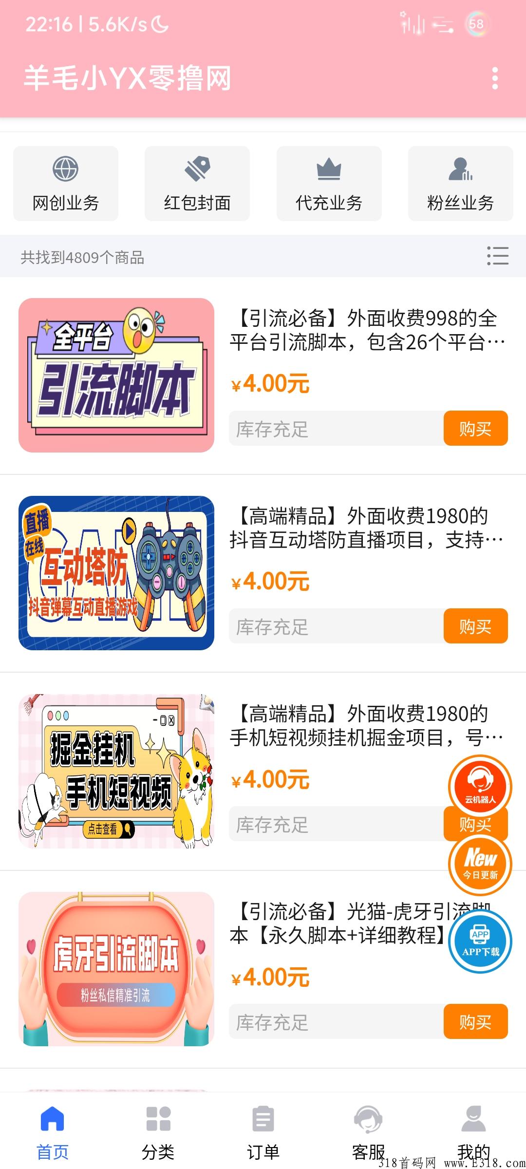 羊毛小游戏网站，每天更新资源，发布最新赚钱资源