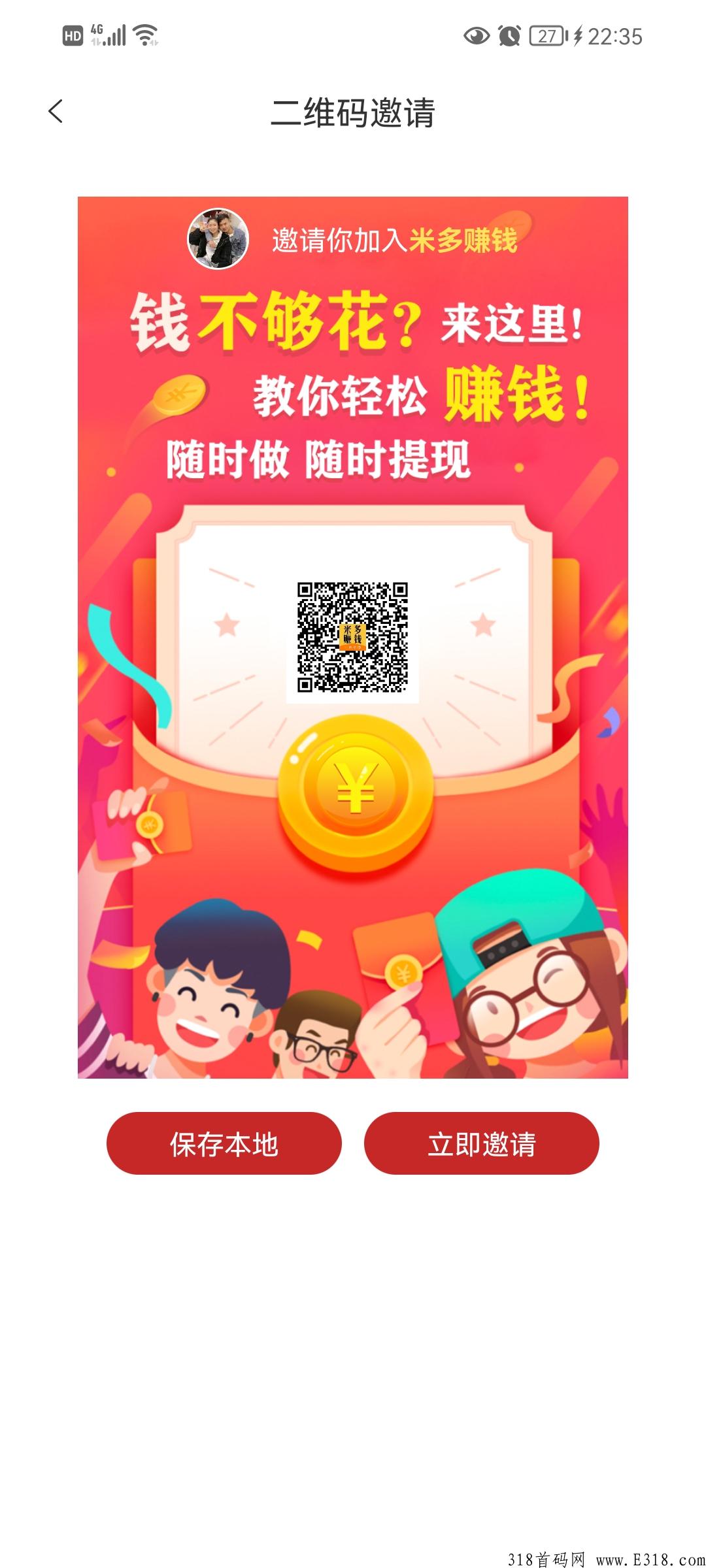 米多赚米，挑战全网最快最好放单平台
