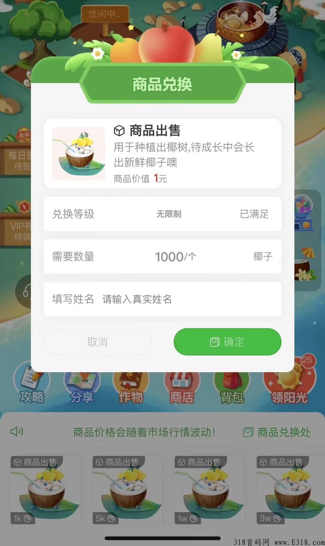 最强零撸《阳光渔场》火神椰子原班人马打造，即将准时上线！