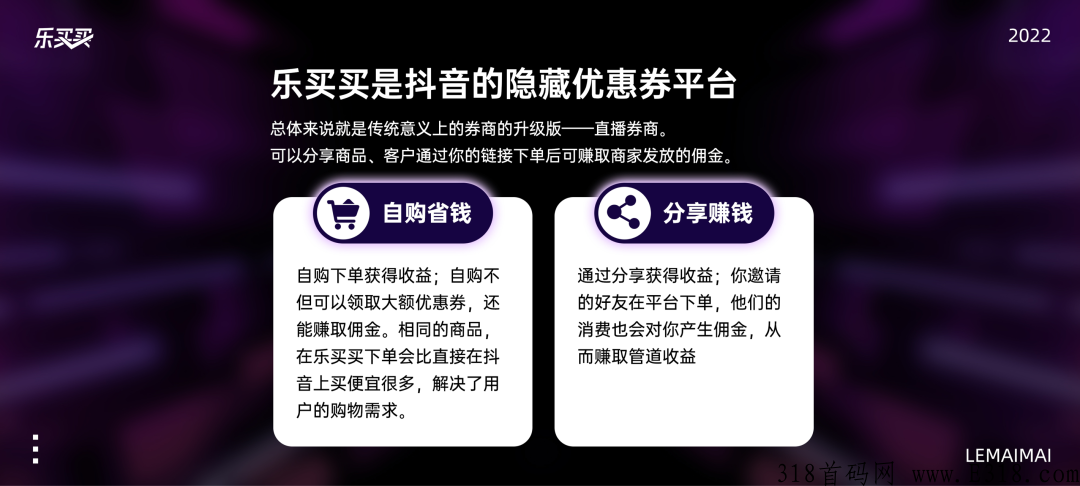 乐买买券商导购商城,黑仓自购省分享赚cps返利玩法首码 乐买买券商导购商城,黑仓自购省分享赚cps返利玩法首码
