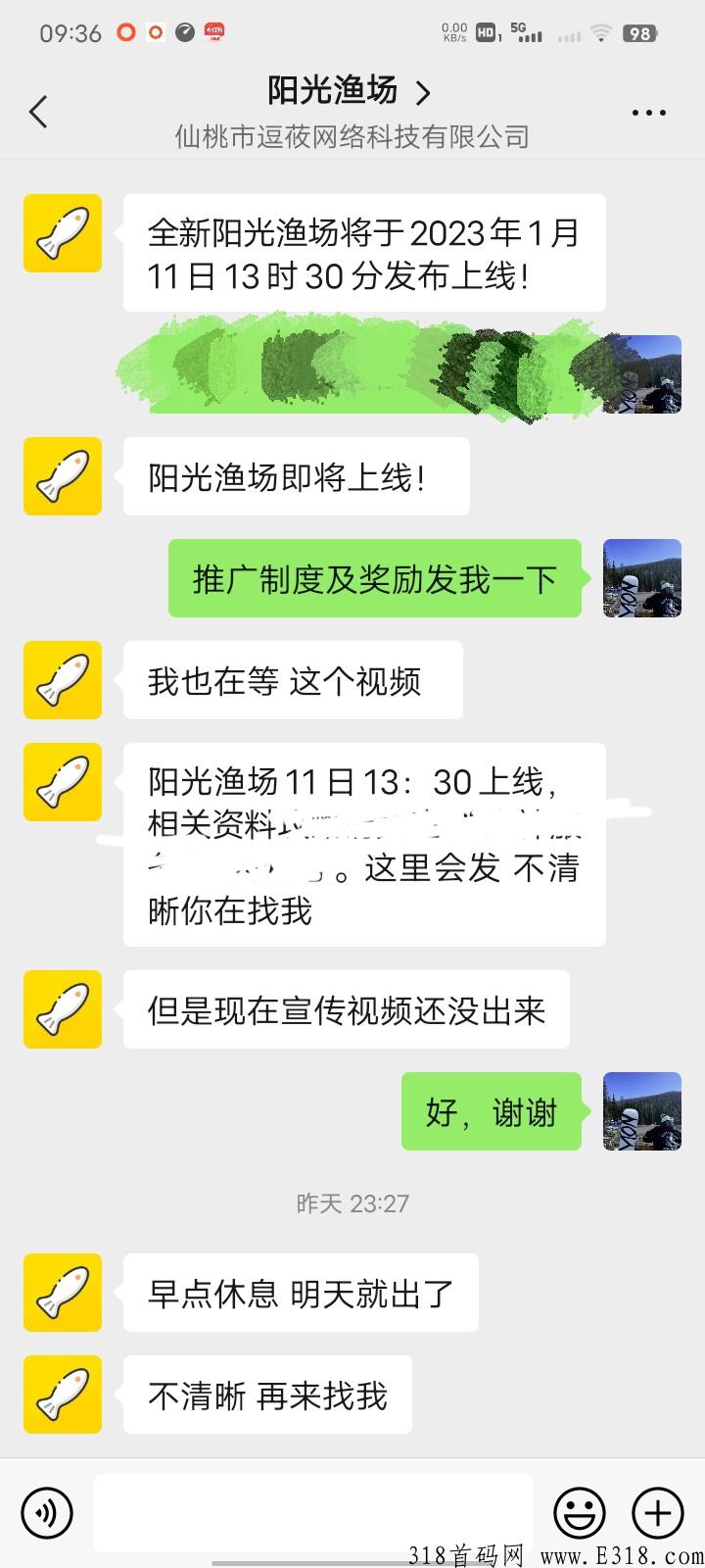 阳光渔场，最强项目，原火神椰子