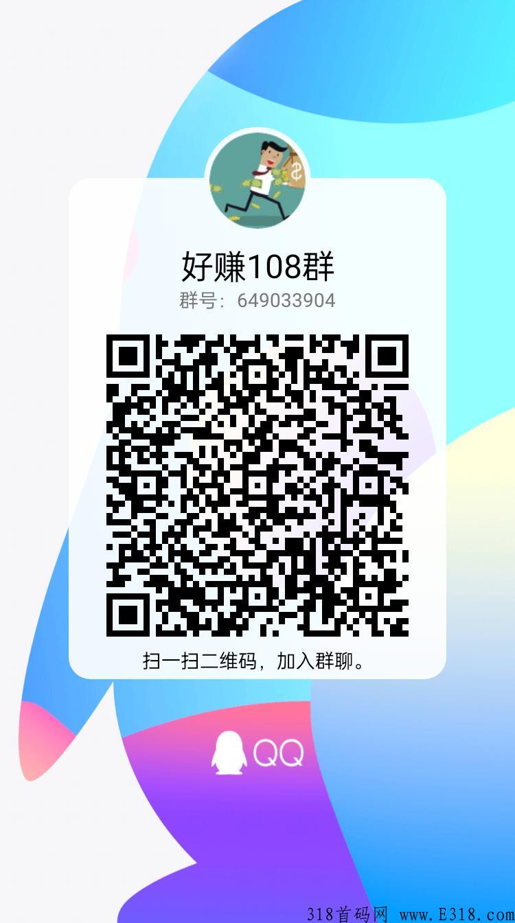 微信赚米项目，间推20%收入分成