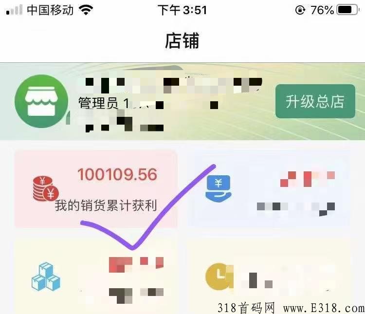 《乐购万家》新型消费商点对点下单卖，抓住风口做一批吃肉的人货