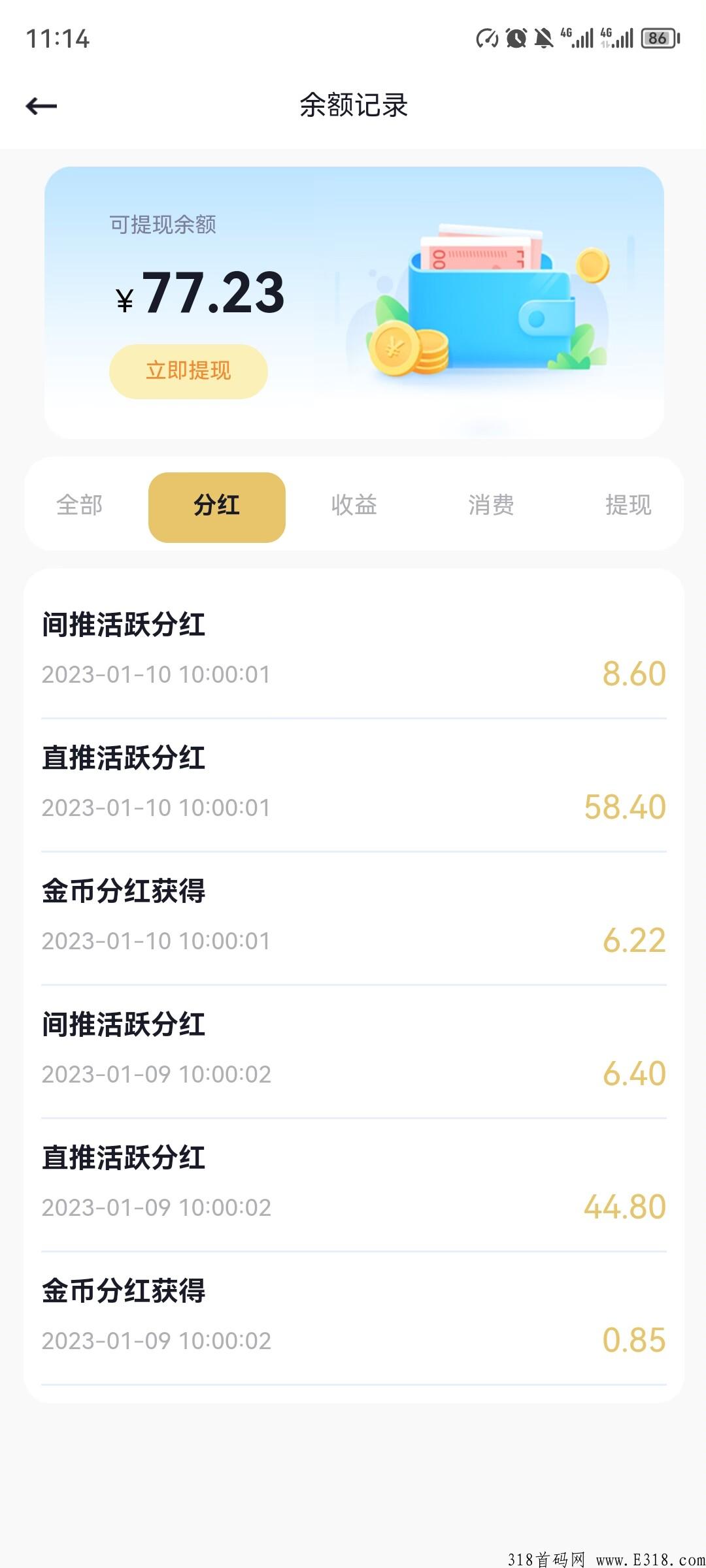 奇点导航每天分奖励