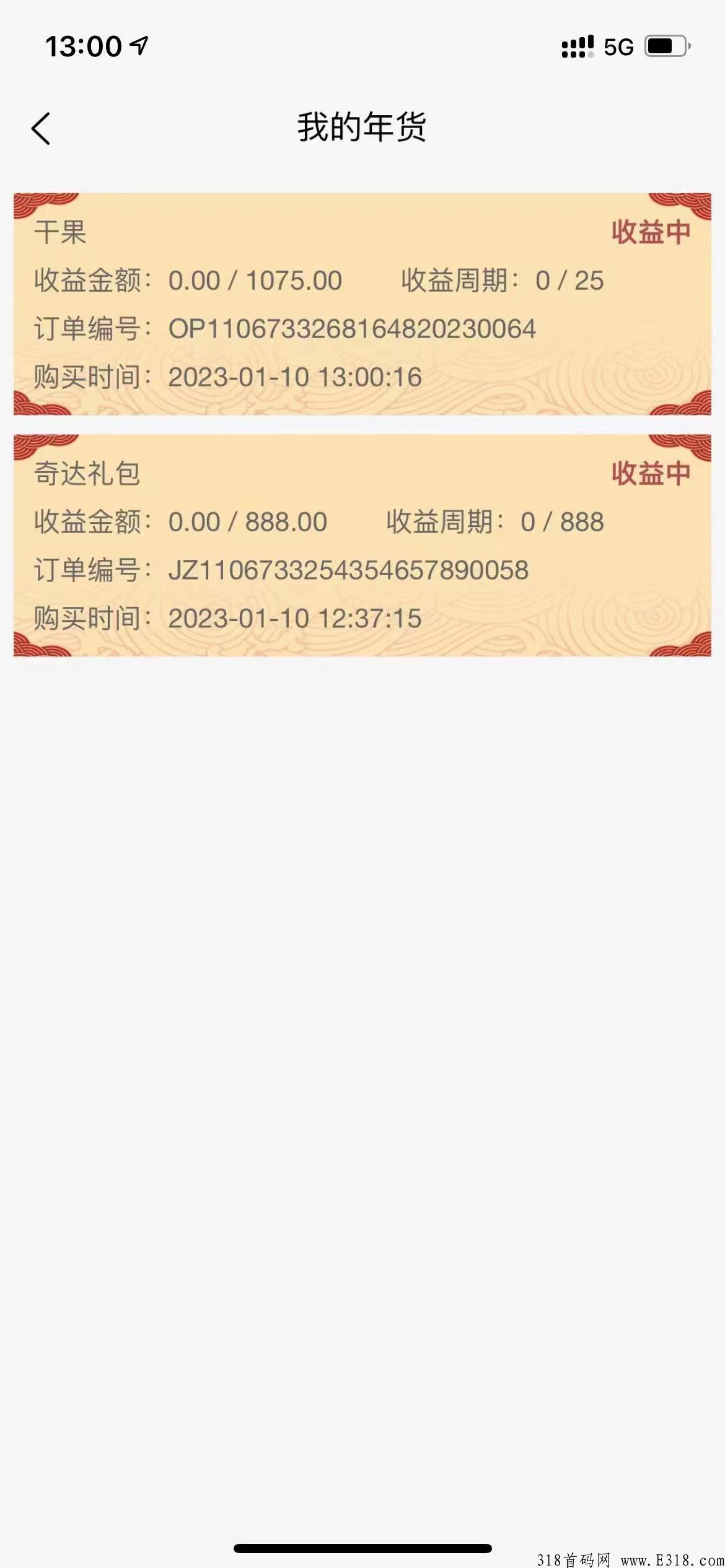 齐达年货刚刚上线送大礼包福利，亲测一元起提现秒到账，实体落地跨年项目，团队领导人已经现场考察