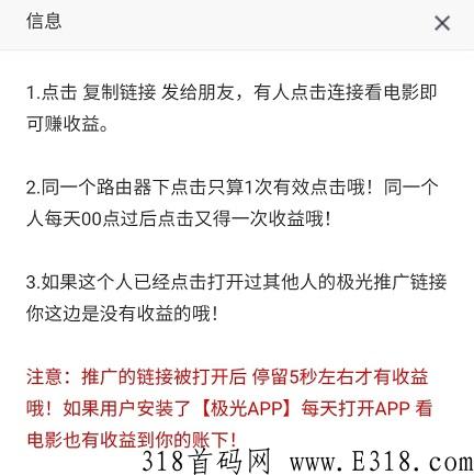 极光影视，各大VIP免费看，分享日赚米