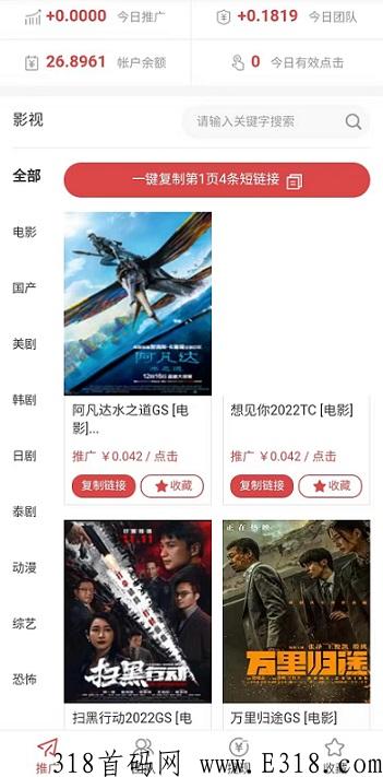 极光影视，各大VIP免费看，分享日赚米