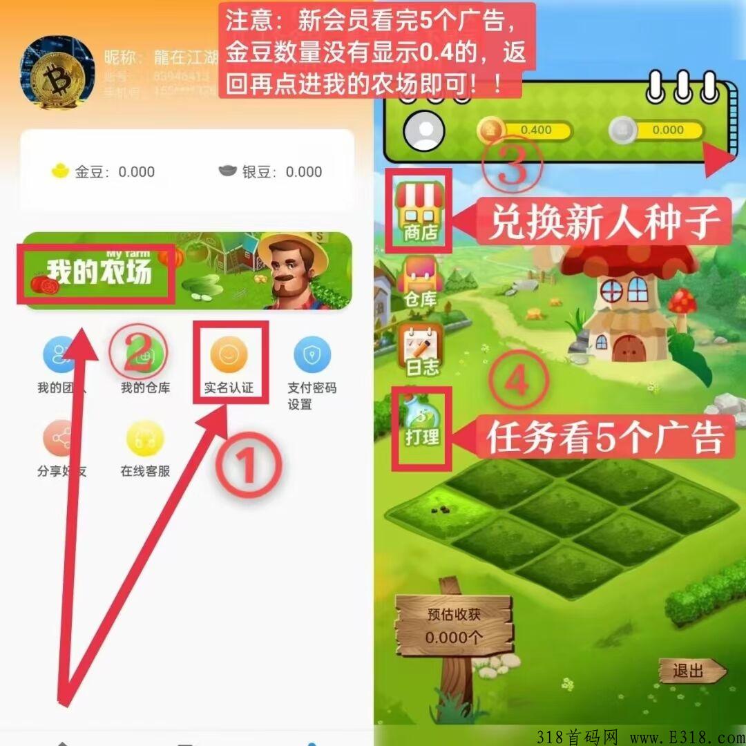 东茂优品，年前最好的项目