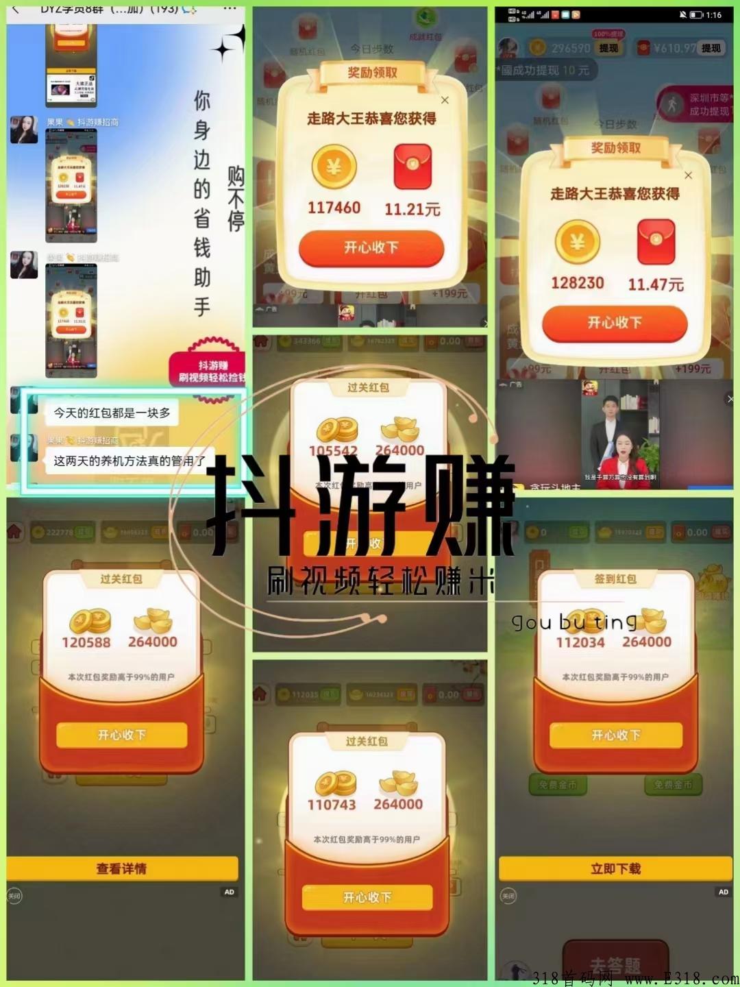 抖游学堂赚米，全网最强k包技术