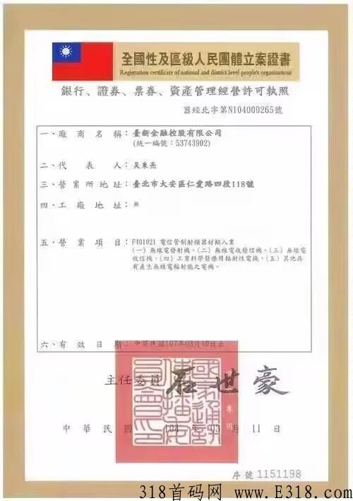 台新金控集团项目，提现秒到账，提现无套路，可撸项目