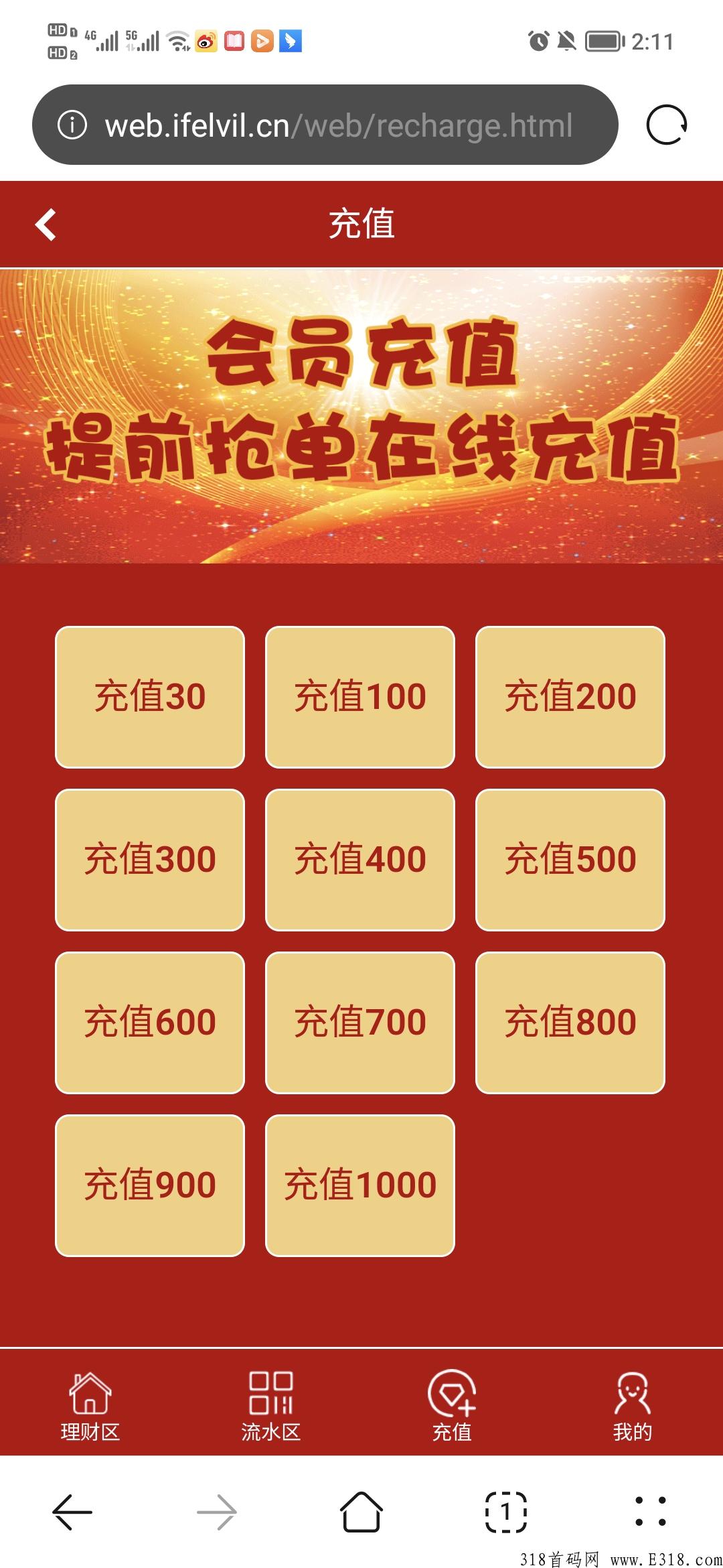 台新金控集团项目，提现秒到账，提现无套路，可撸项目