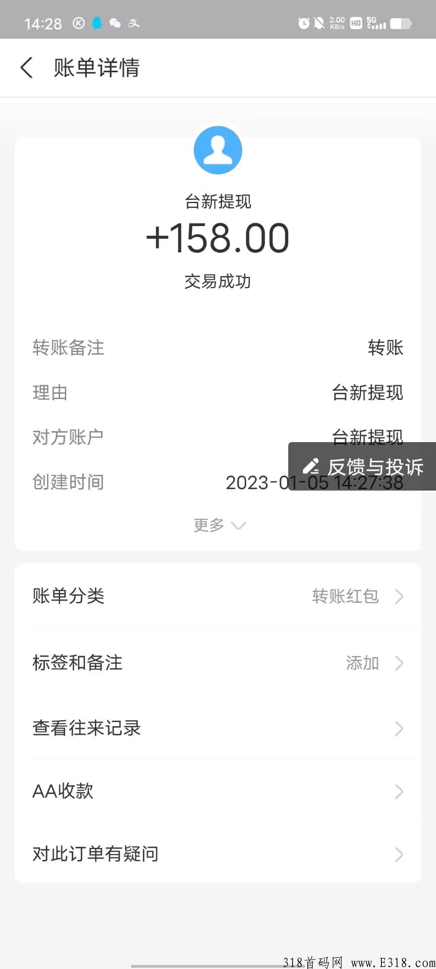 台新金控集团项目，提现秒到账，提现无套路，可撸项目