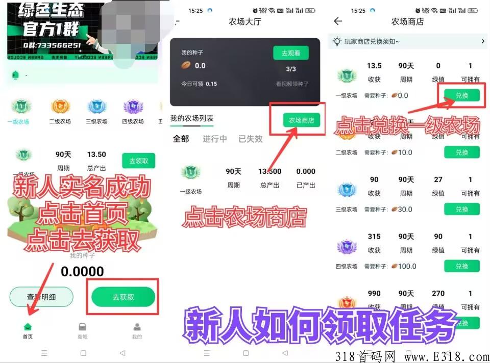 绿色生态是什么，注册认证送永久任务包一个，项目靠谱吗，值得玩吗