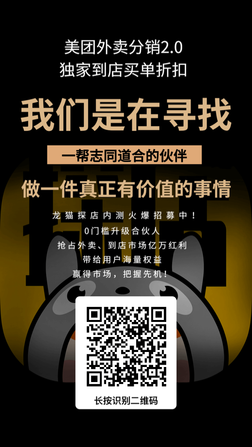 龙猫探店最新红利项目有扶持