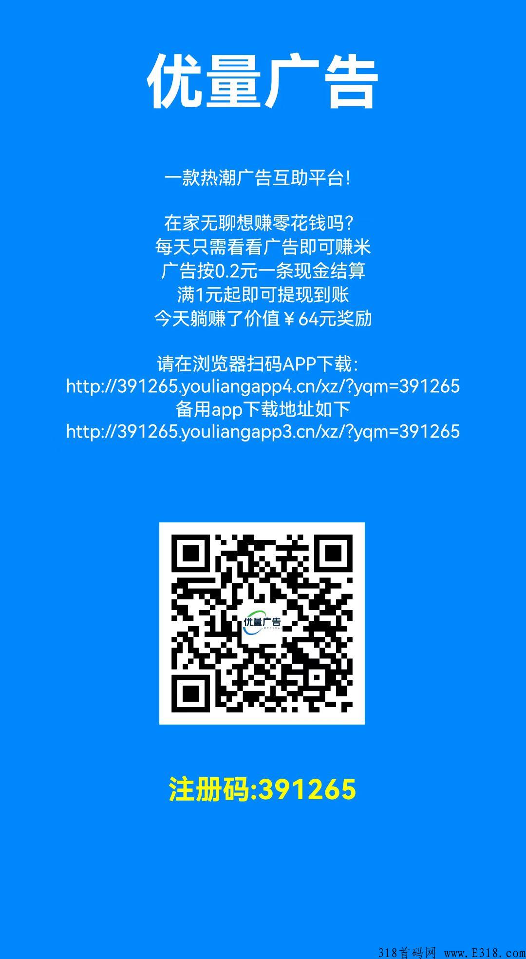 在家无聊想赚零花米就来优量广告