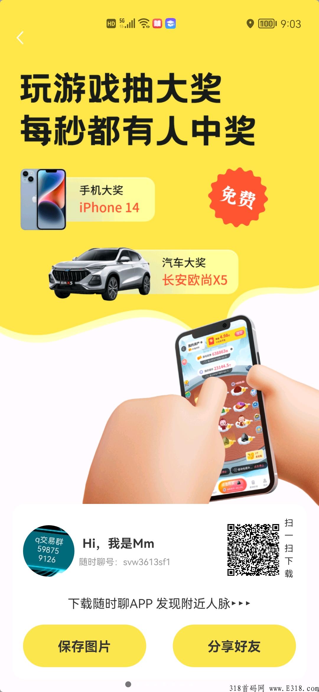 新首码项目，金币世界，年前王炸