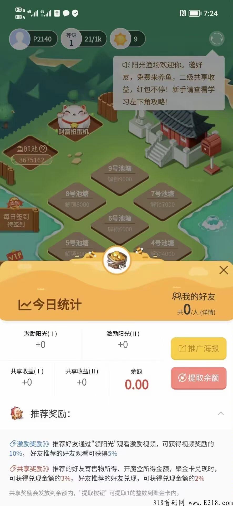 火神渔场，火爆上线